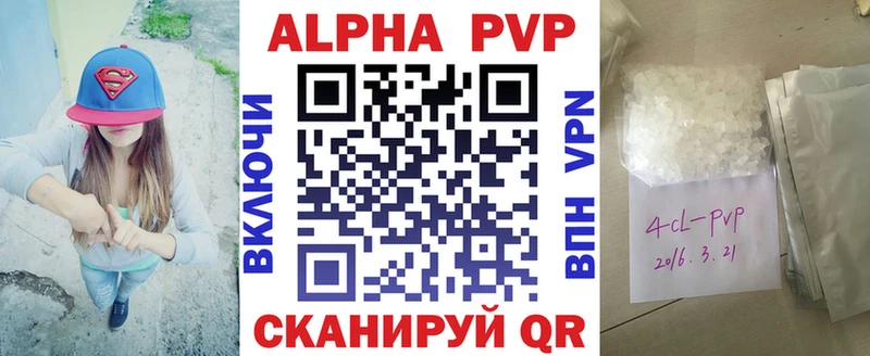 A PVP Соль  Купить закладки  Отрадный 