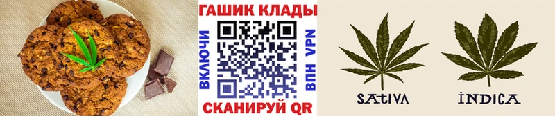 Печенье с ТГК марихуана  Купить закладки  Отрадный 