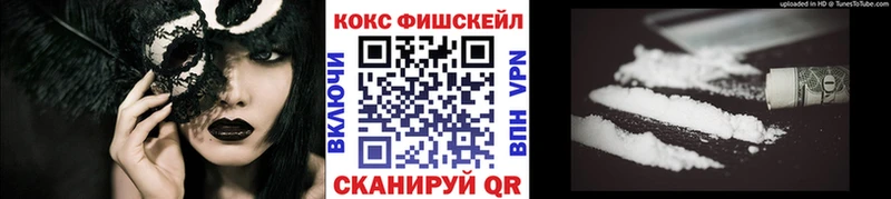 Купить Отрадный COCAIN FishScale