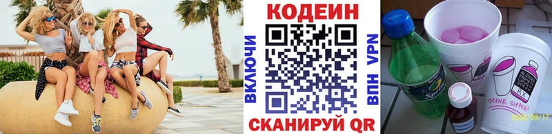 Кодеин напиток Lean (лин)  Купить закладки  Отрадный 
