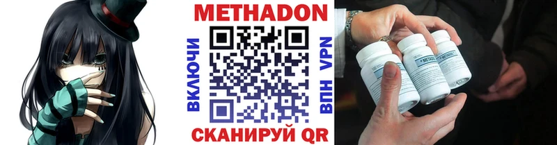 Метадон methadone  Купить  Отрадный 