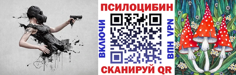 Галлюциногенные грибы Magic Shrooms  Купить где  Отрадный 